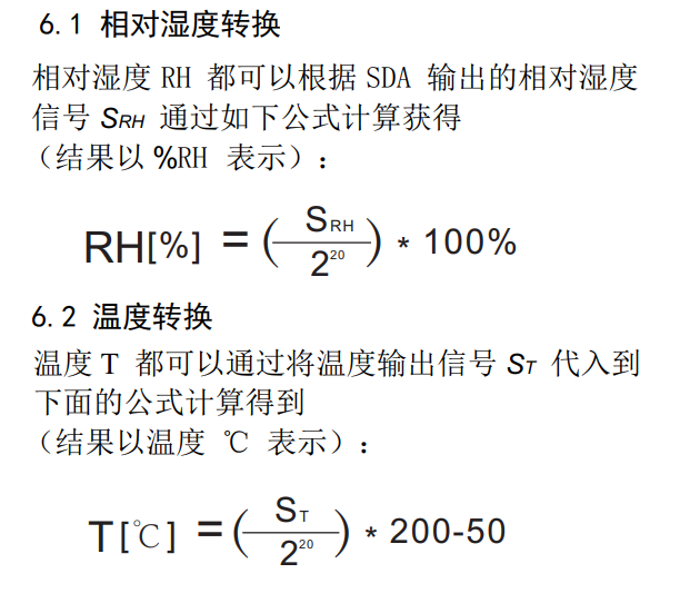 温湿度转换.png