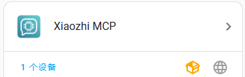 xiaozhi_mcp.png