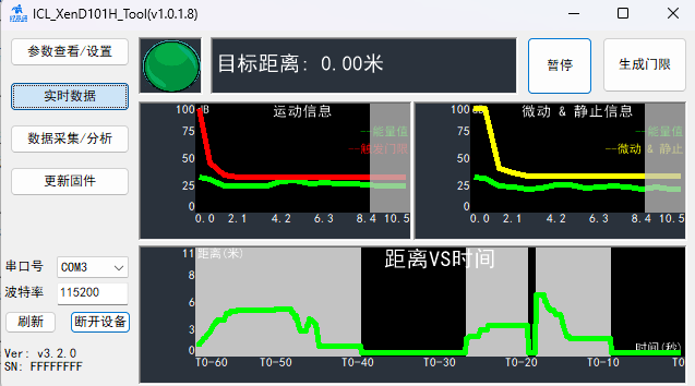 3实时数据.png