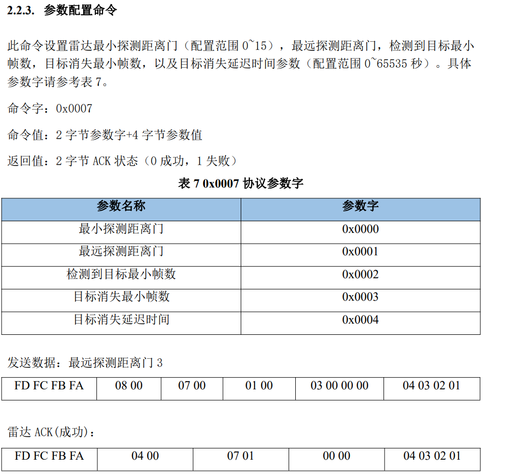 屏幕截图 2023-09-03 170557.png