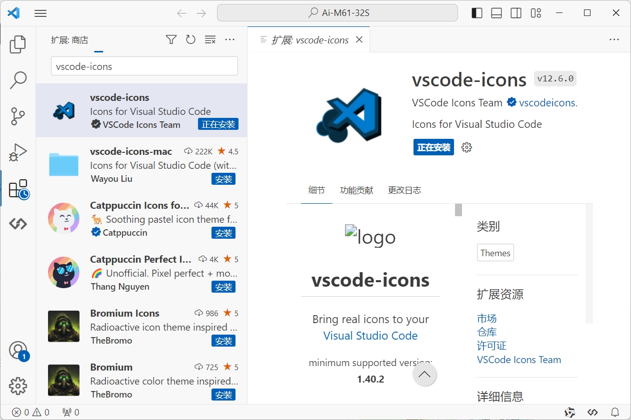 vscode-icons