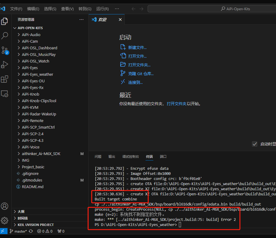 不知道是否算成功.png