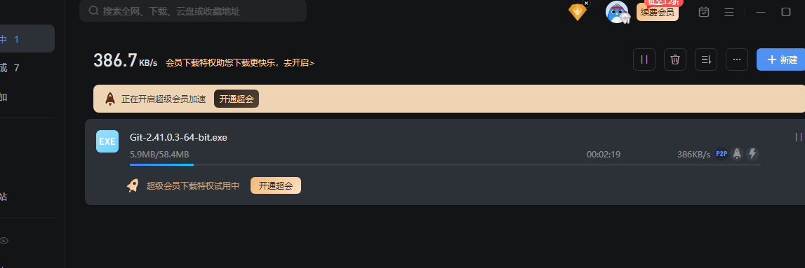 下载Git.png