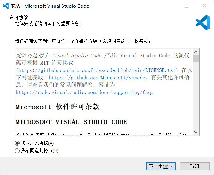 4、安装vscode.png