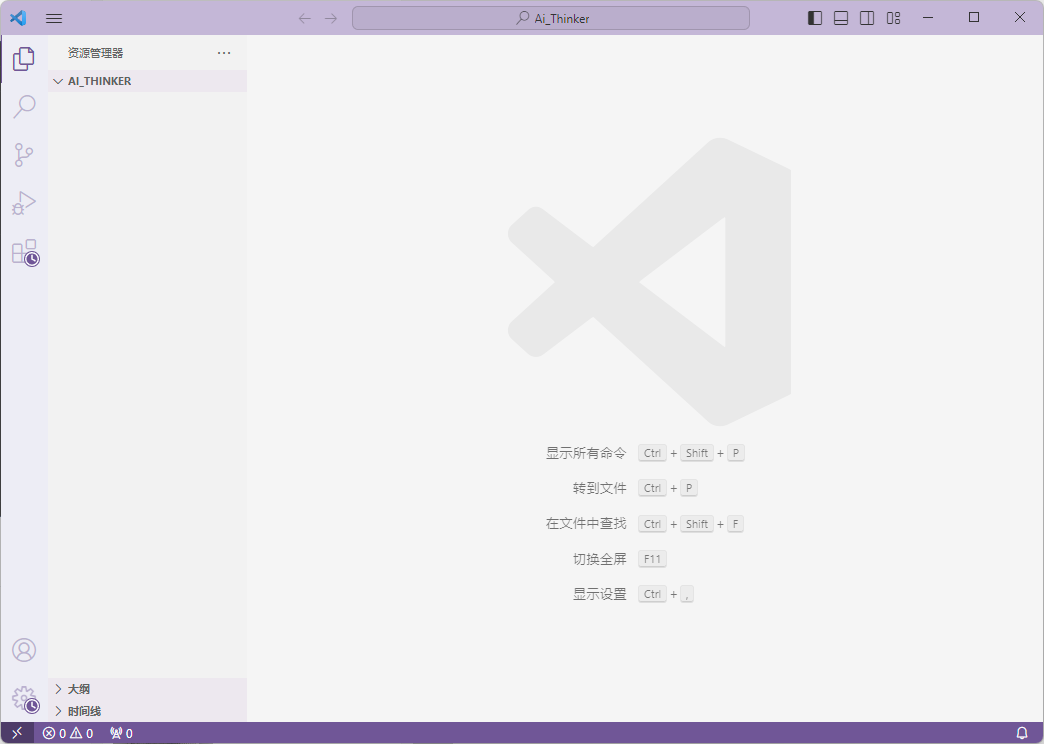 安装vscode