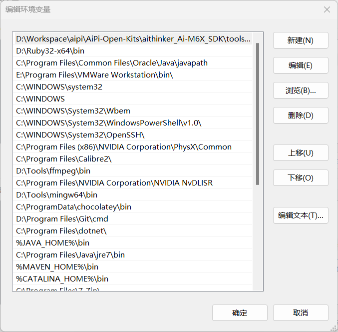 Win11 更改 Path 变量界面