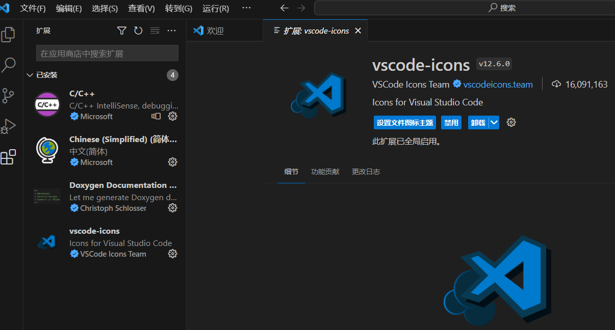 安装vscode.png