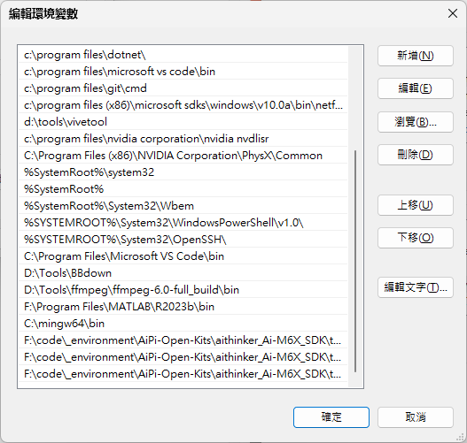 系统环境变量设置