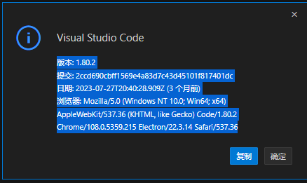 vscode版本