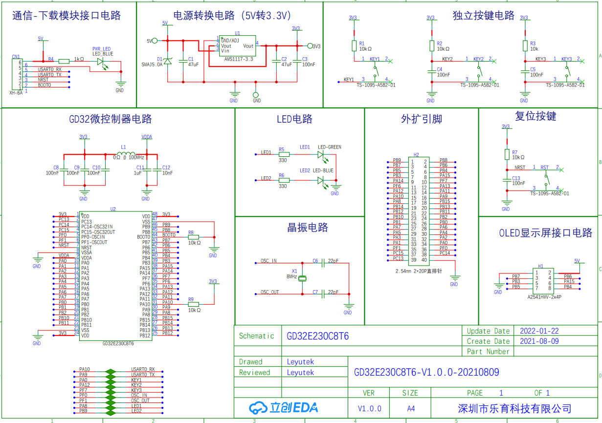 QQ截图20231117171355.png