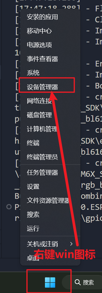 找端口.png