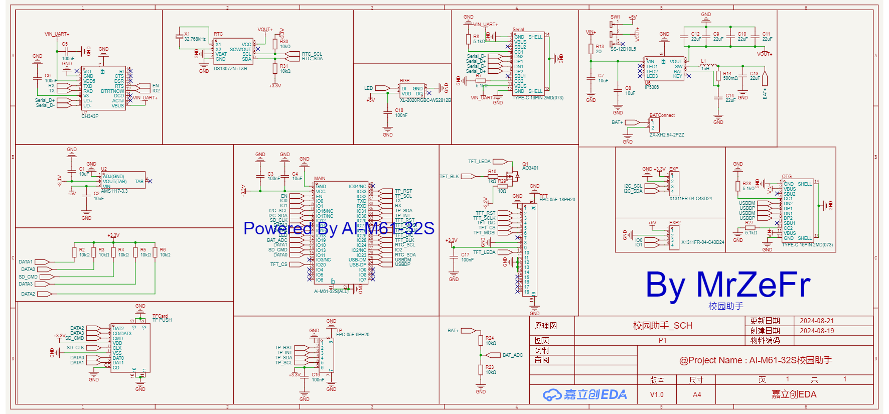 SCH_校园助手_SCH_1-P1_2024-08-21.png