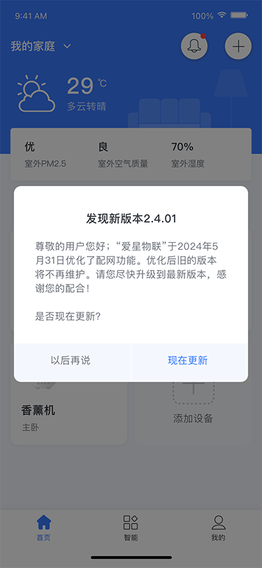 关于（需要升级V1.0.5)）副本.png