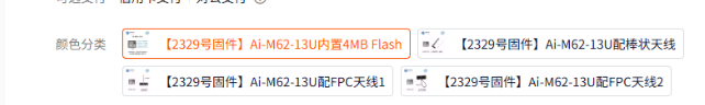 固件.png