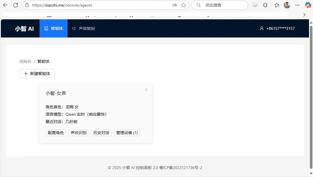 xiaozhi_page.jpg xiaozhi_page.jpg