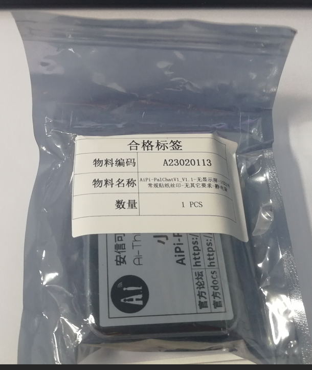 防静电包装.png 防静电包装.png