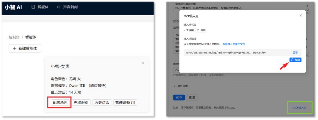 xiaozhi_mcp.jpg xiaozhi_mcp.jpg