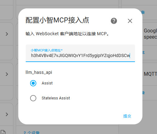 xiaozhi_mcp_address.jpg xiaozhi_mcp_address.jpg