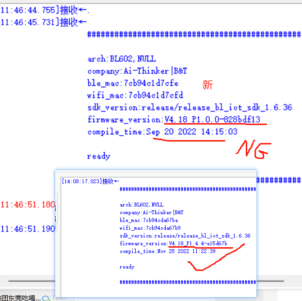 模块固件P1.0.0太老旧，需升级到P1.4.4.png