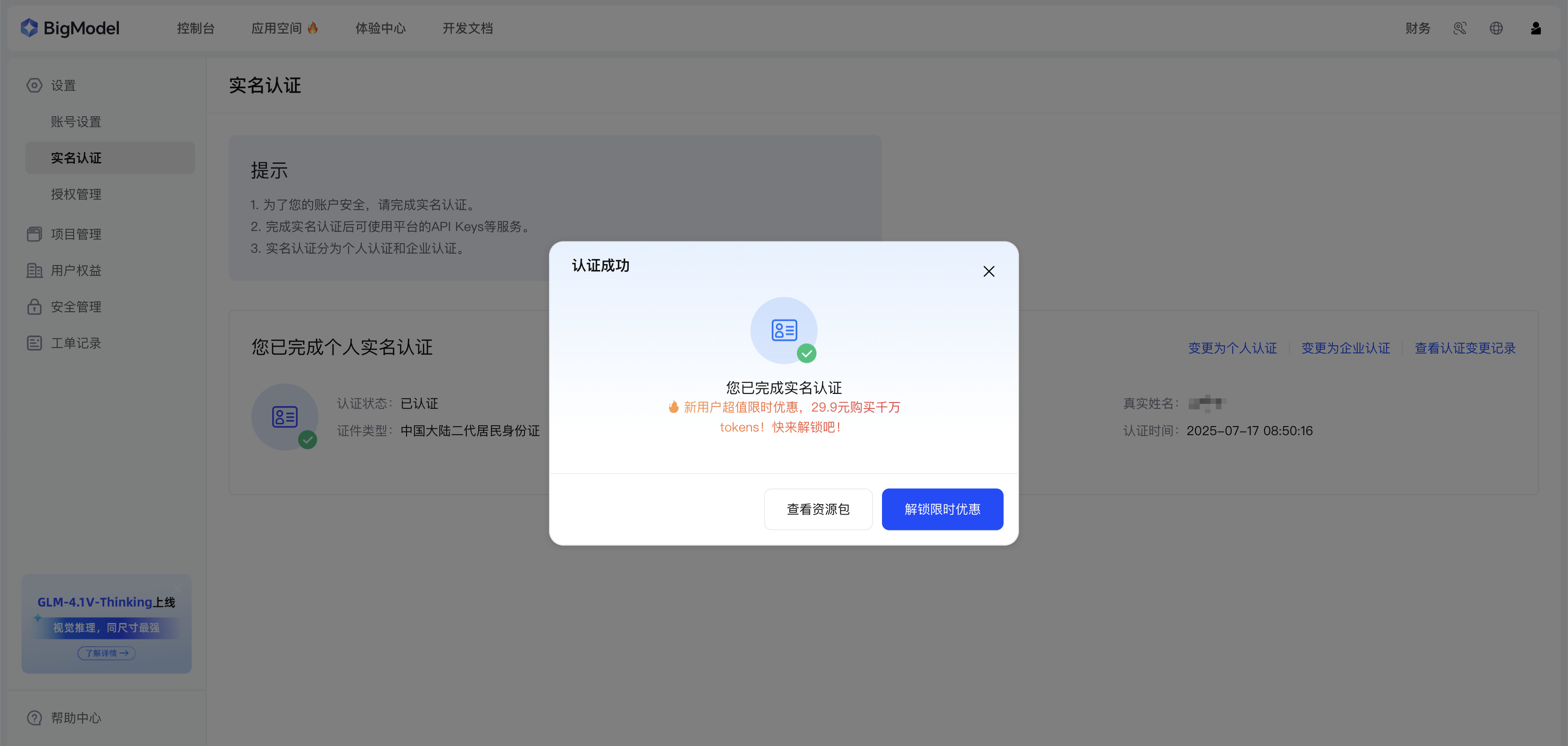 Snipaste_2025-07-17_08-54-38.png Snipaste_2025-07-17_08-54-38.png