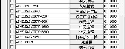 浅睡眠广播间隔.png