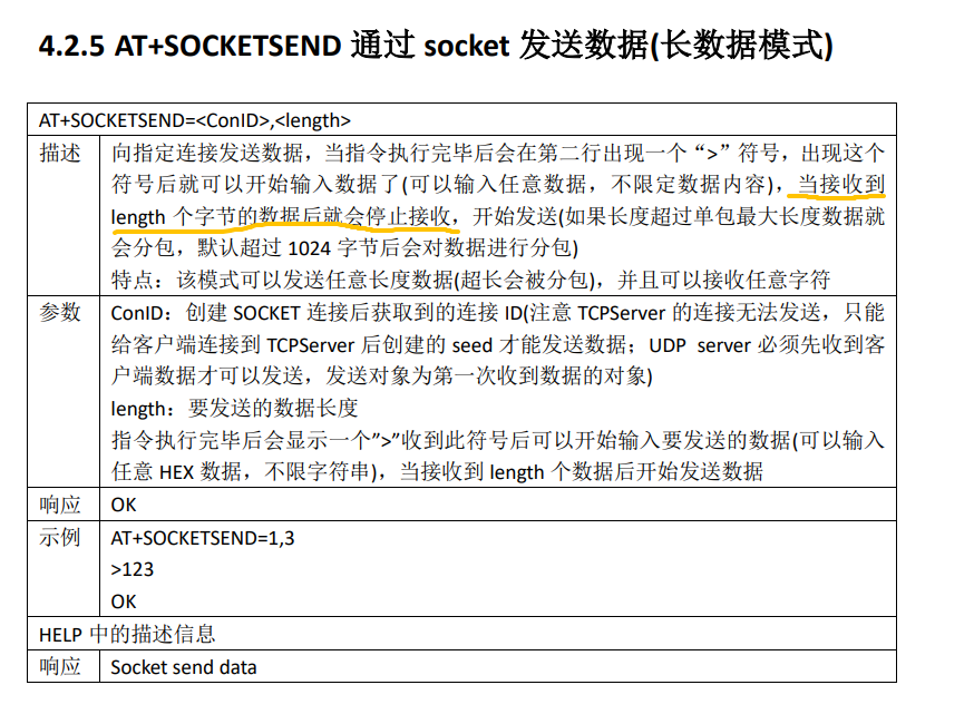 AT+SOCKETSEND.png