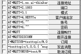 MQTT设置.png