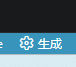 编译