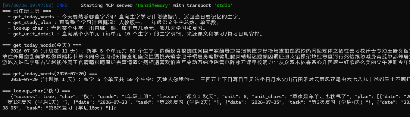 mcp_runtime.png